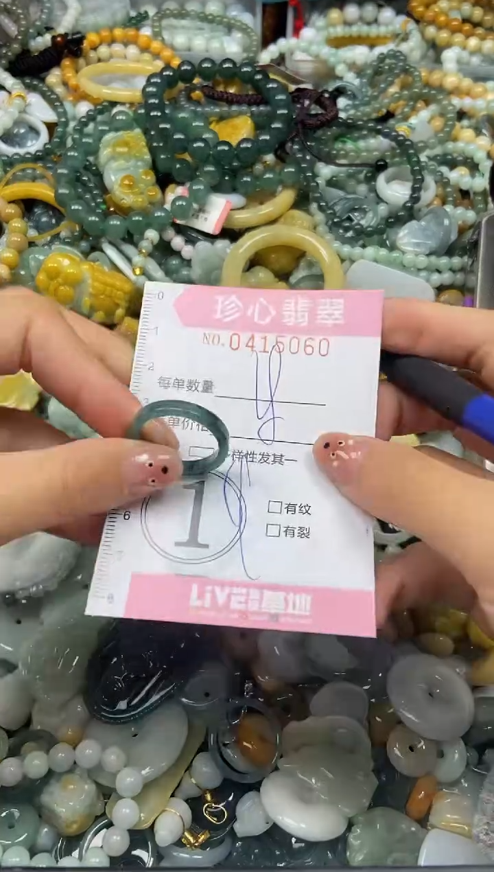 颈饰未镶嵌翡翠闪购0415060