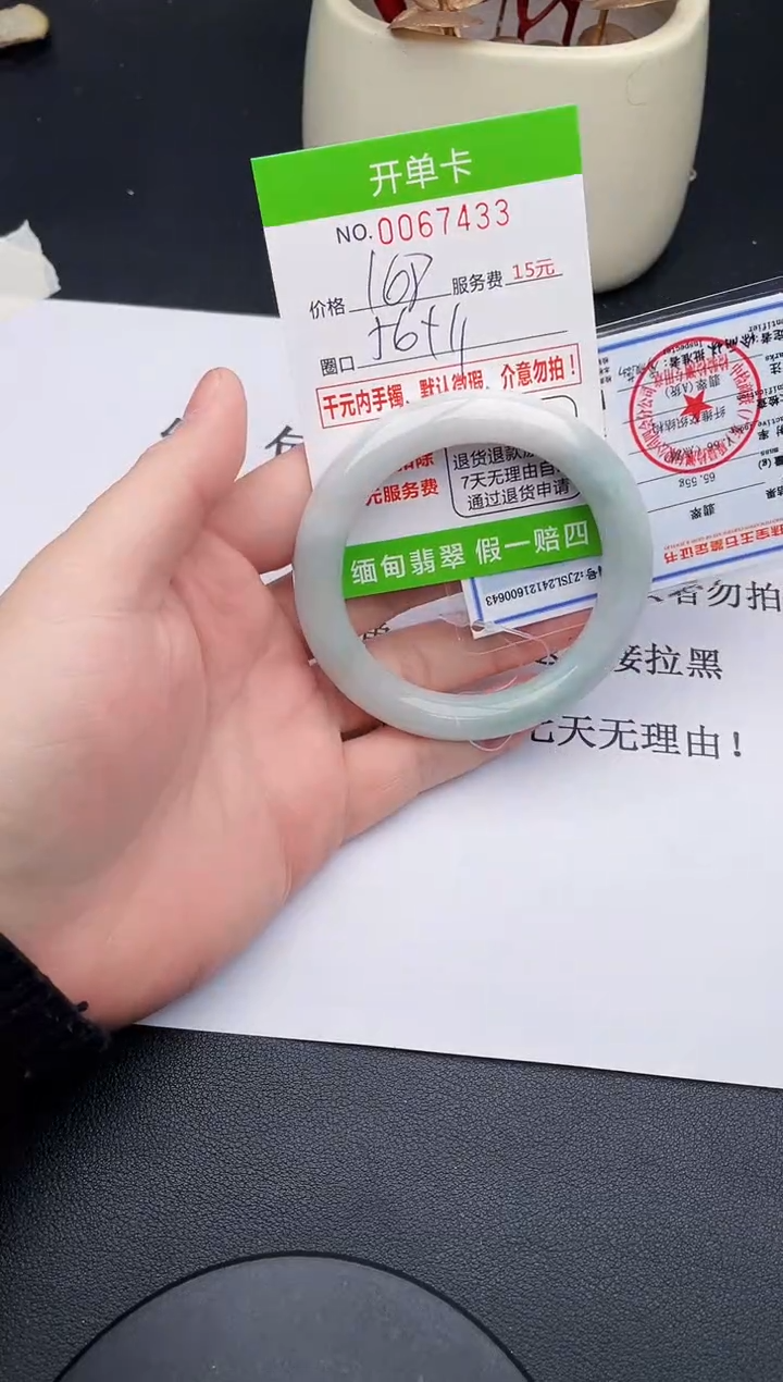 【闪购商品】33手镯即见即所得拍啥发啥