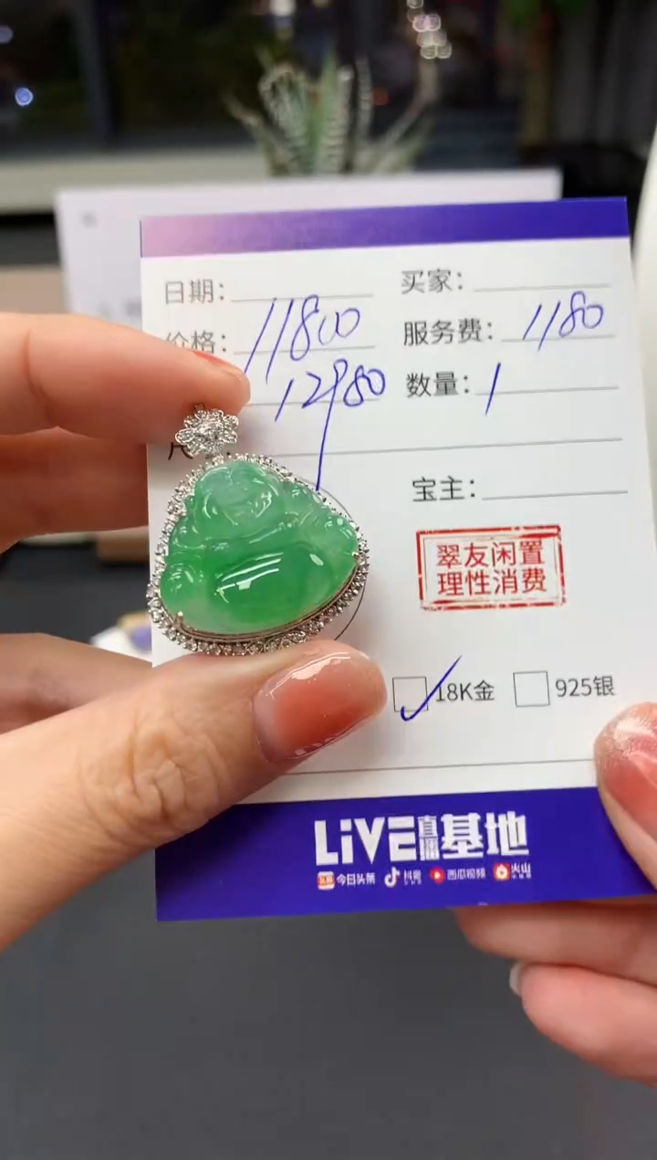 【闪购商品】翡翠吊坠(不含链)18K金镶嵌佛公|11800+1180不退不换