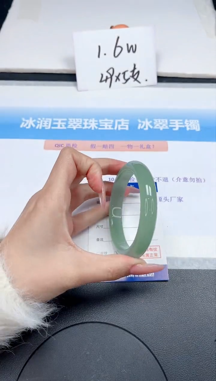 【闪购商品】石英质玉手镯未镶嵌297-60.5