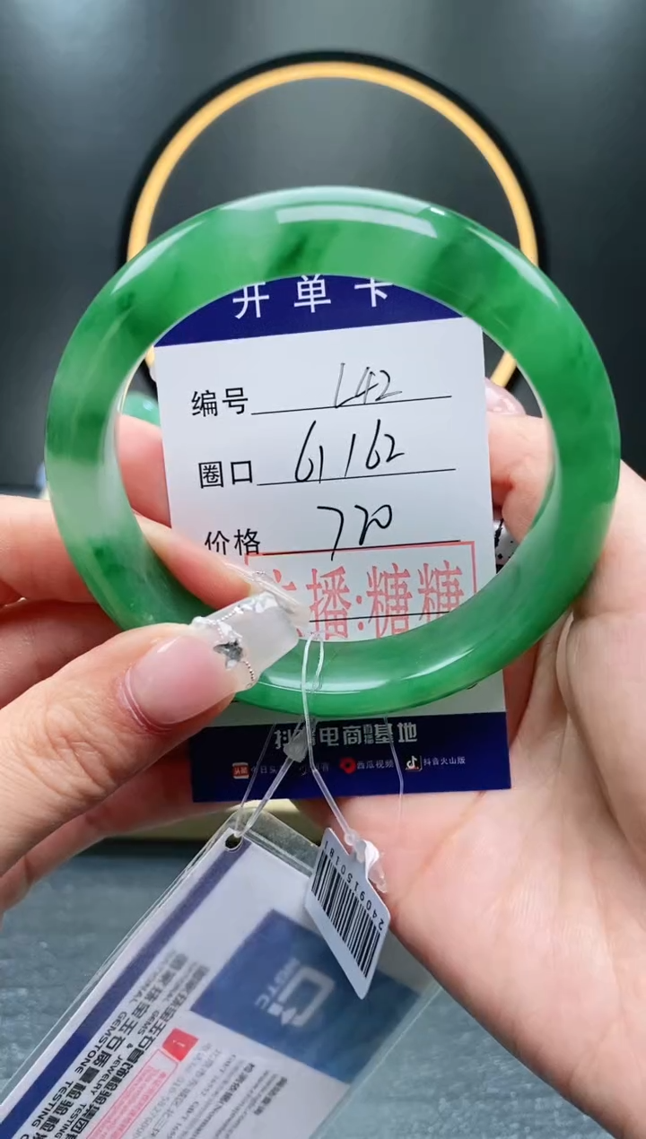 【闪购商品】石英质玉手镯未镶嵌【灵羽珠宝】-序号42