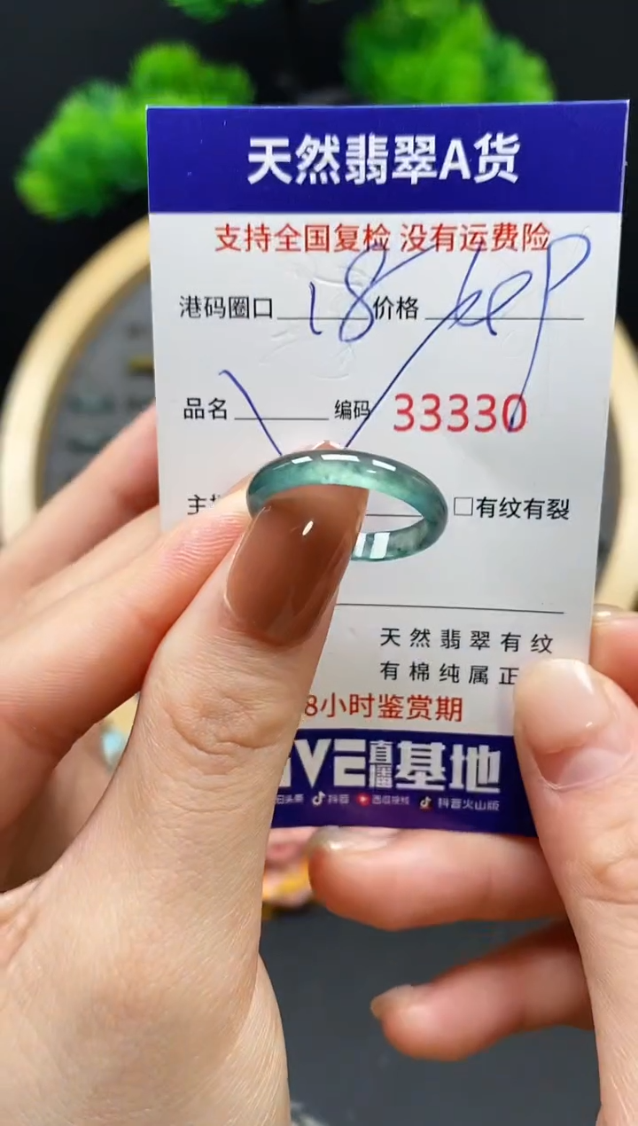 【闪购商品】翡翠戒指未镶嵌天然翡翠戒圈3330