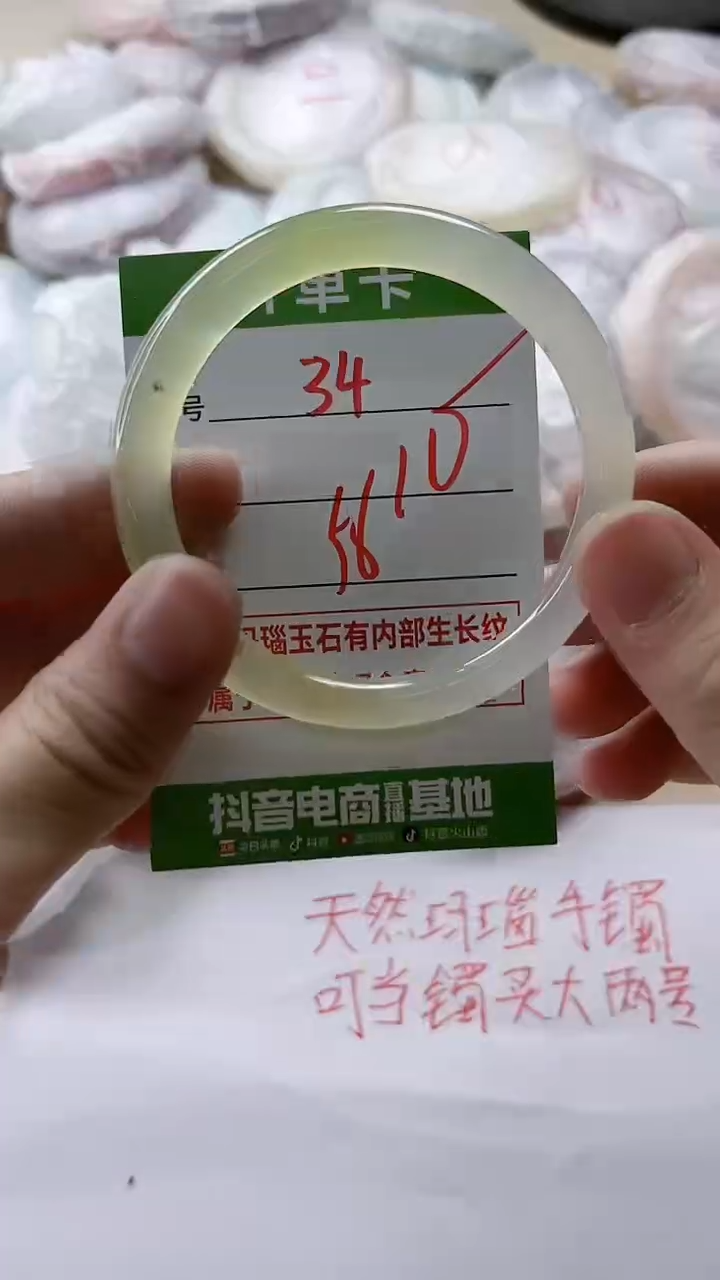 【闪购商品】玛瑙/玉髓手镯未镶嵌34