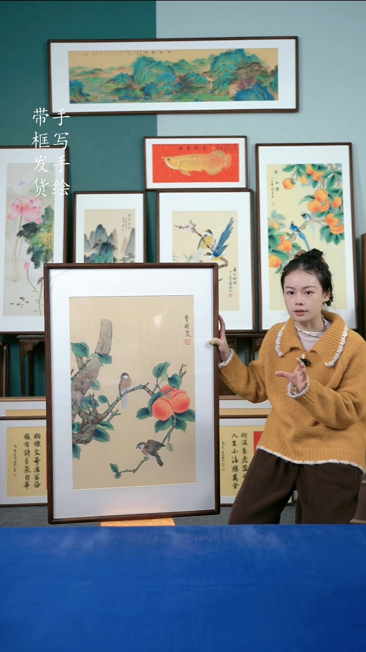 国画143柿子65*95