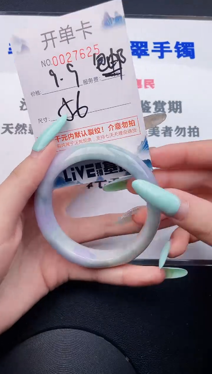 翡翠手镯未镶嵌夏*225