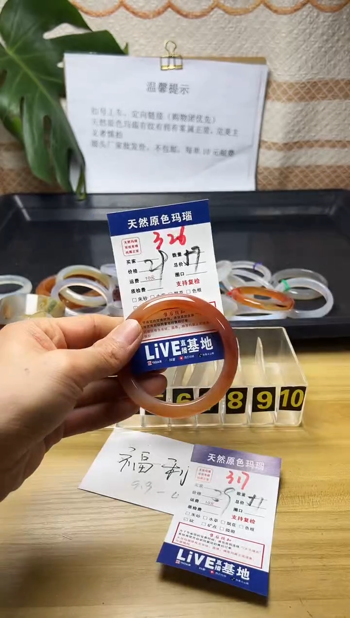 手镯玛瑙/玉髓未镶嵌趙*晴326