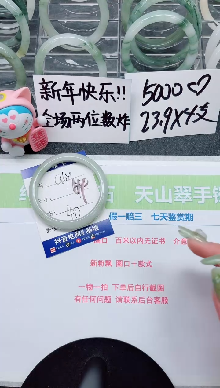 【闪购商品】石英质玉手镯未镶嵌a64