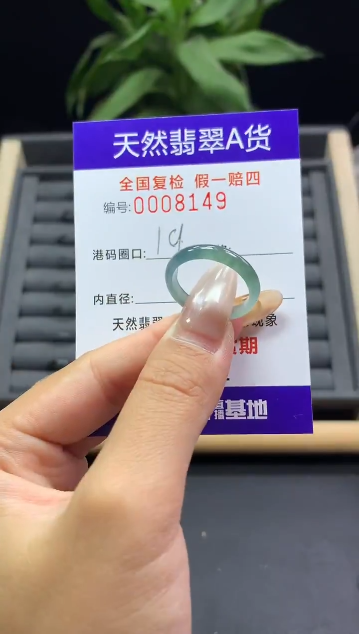 未镶嵌戒指翡翠天然  8149