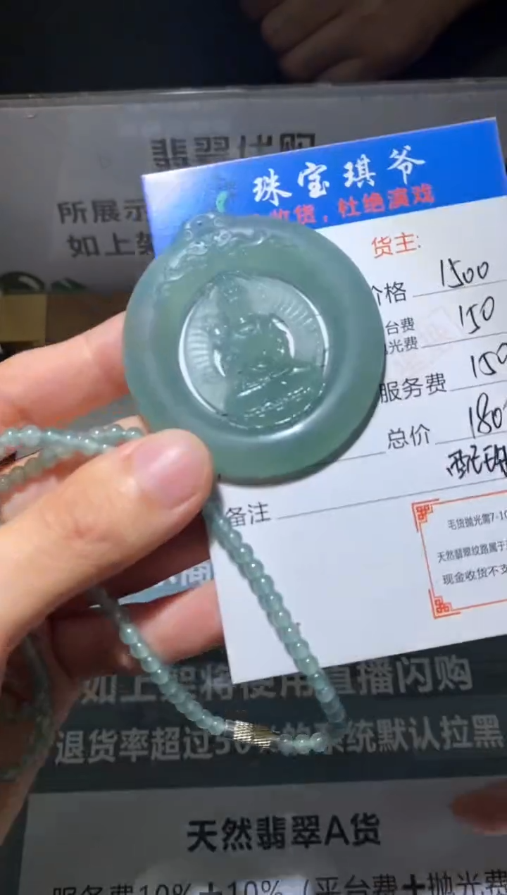 定制翡翠未镶嵌毛货不退不换-多样性发货