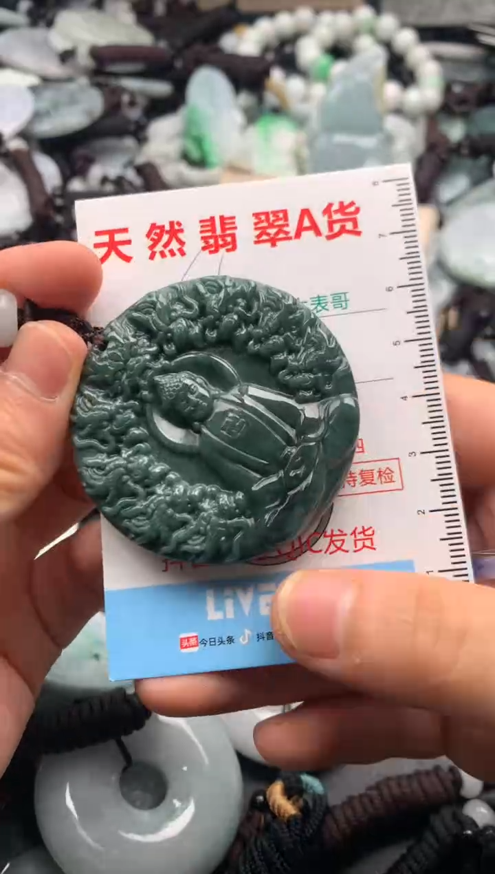 【闪购商品】翡翠吊坠(不含链)未镶嵌1