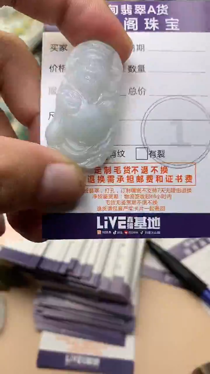 未镶嵌定制翡翠翡翠1