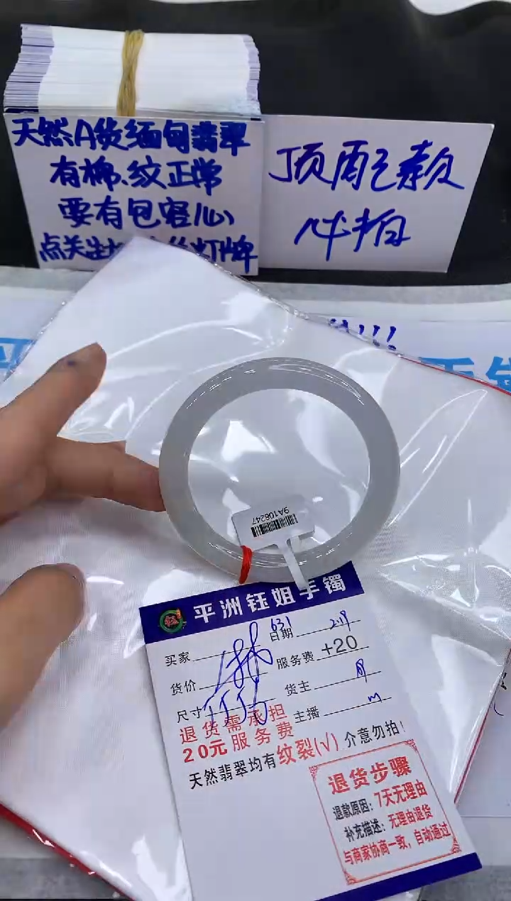 【闪购商品】翡翠手镯未镶嵌1111111111