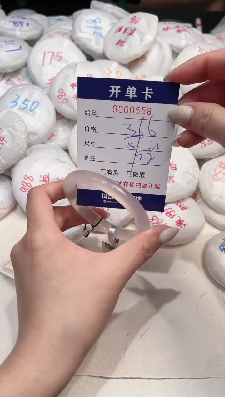 【闪购商品】玛瑙/玉髓手镯未镶嵌558