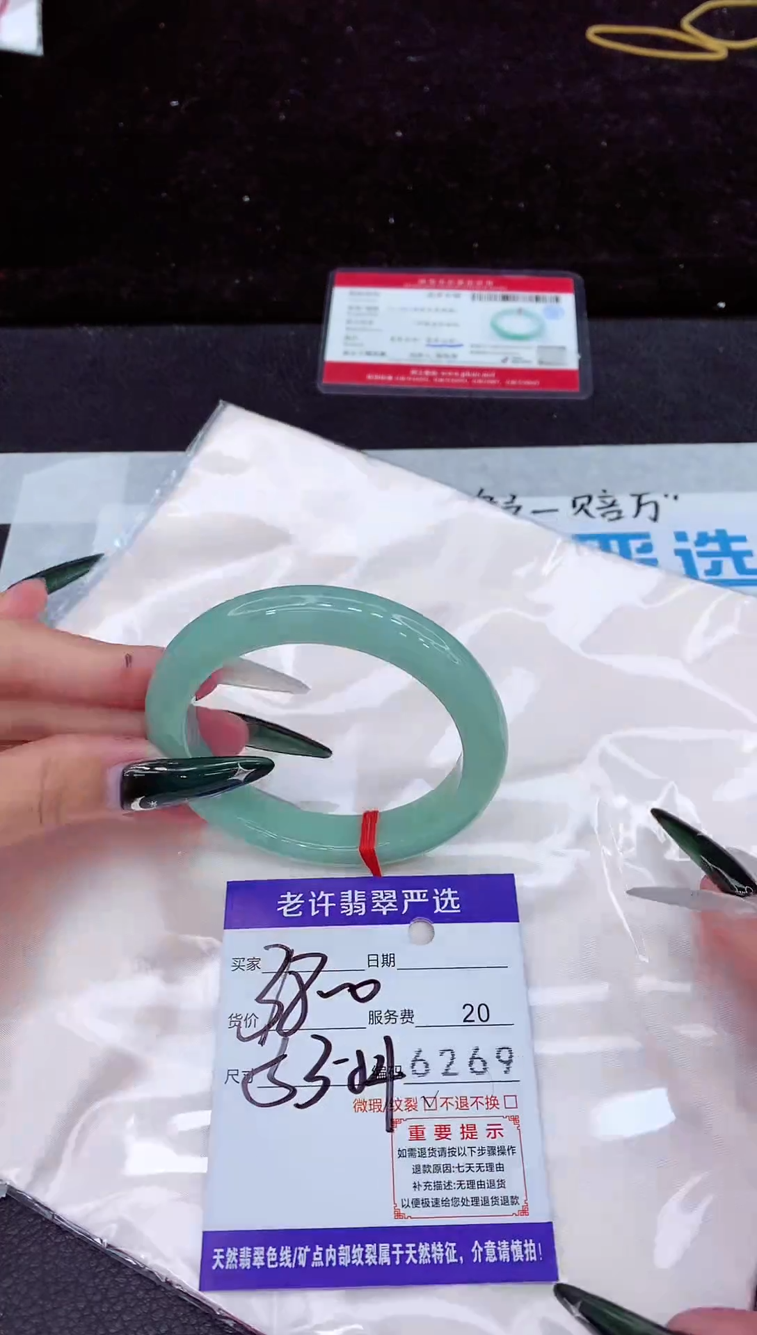 未镶嵌手镯翡翠1