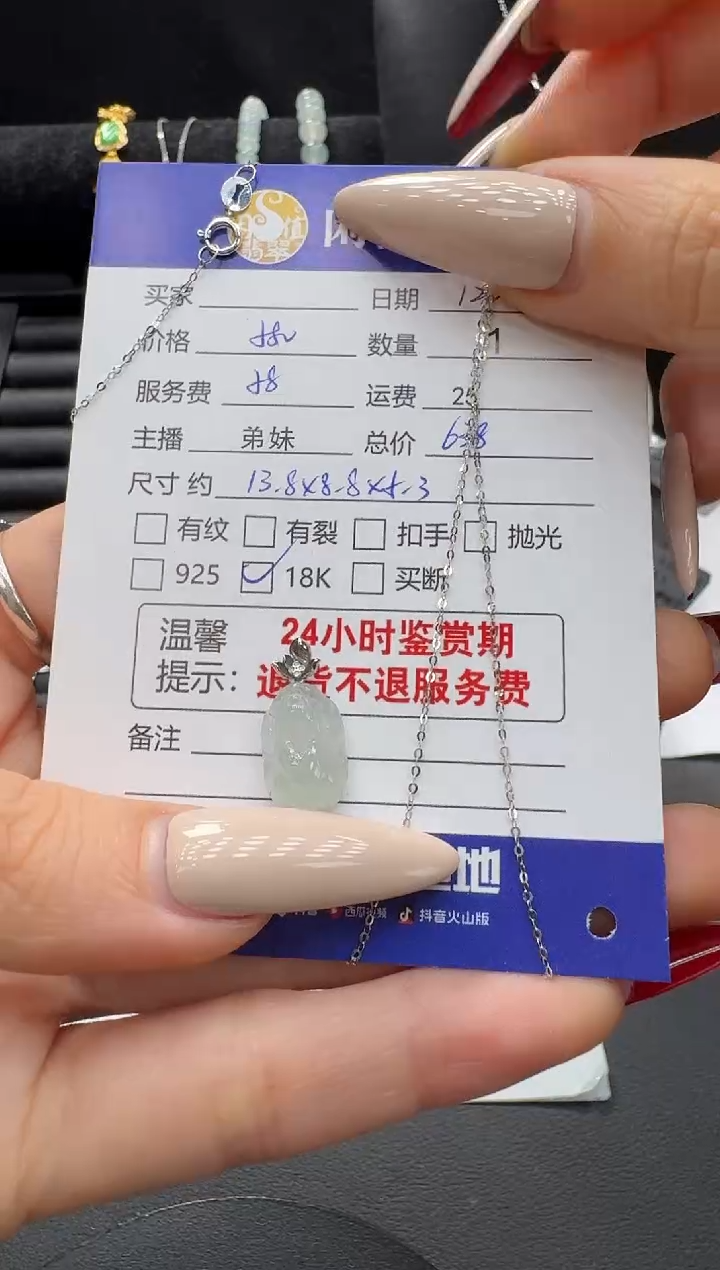 项链18K金镶嵌翡翠糯*翡翠项链