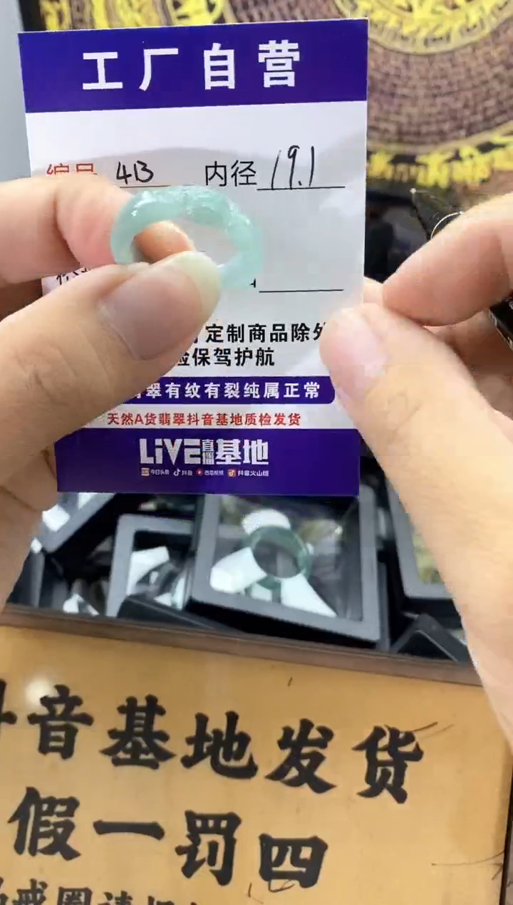 未镶嵌戒圈翡翠413