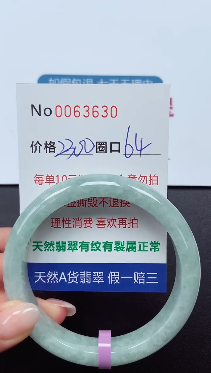 【闪购商品】翡翠手镯未镶嵌  0063630