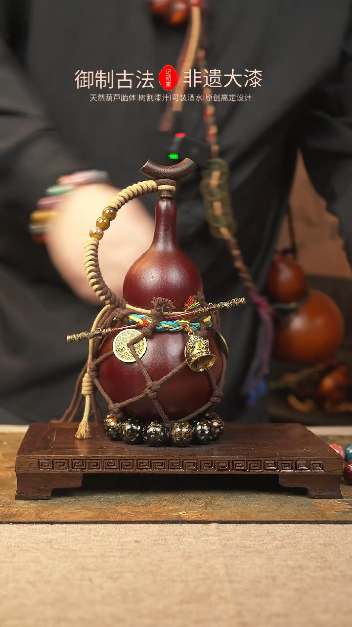 【闪购商品】278大漆葫芦一物一拍500ml