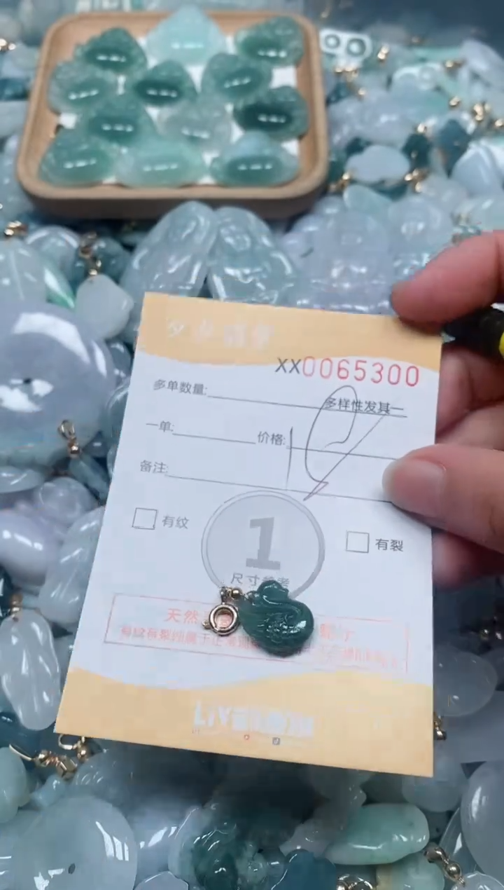【闪购商品】翡翠颈饰未镶嵌闪购商品0065300