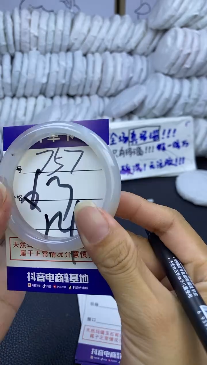手镯玛瑙/玉髓未镶嵌757