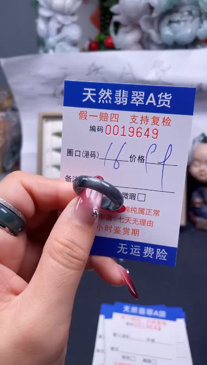 【闪购商品】翡翠戒指未镶嵌16*19649....