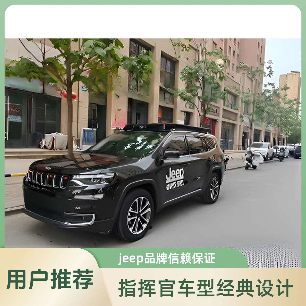 吉普大指挥官jeep车顶行李架大切诺基专用铝合金爬梯车顶平台