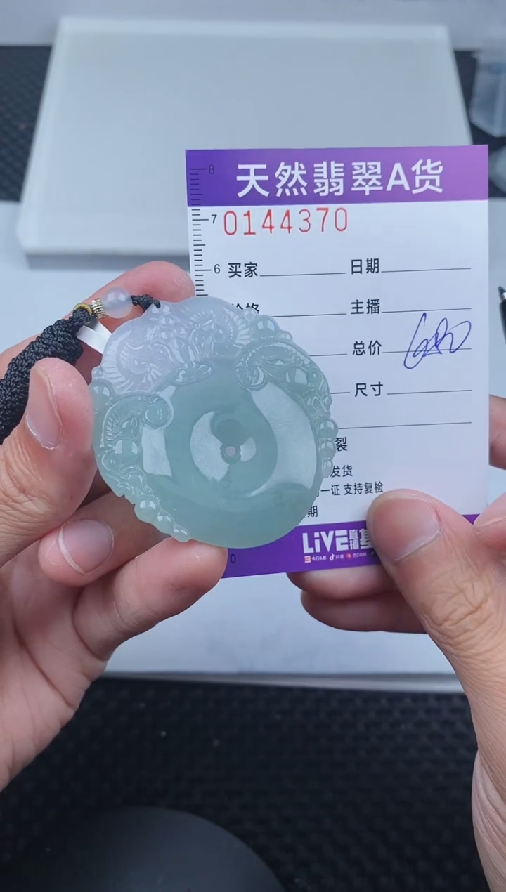 翡翠未镶嵌颈饰       370