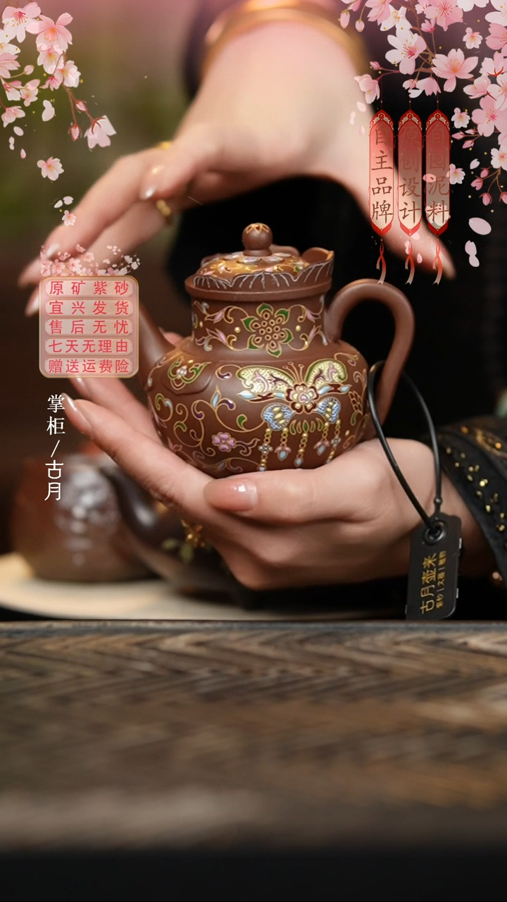 【古月壶来】FY697革紫泥珐琅彩“卷珠帘”僧帽黑金传承系列170cc