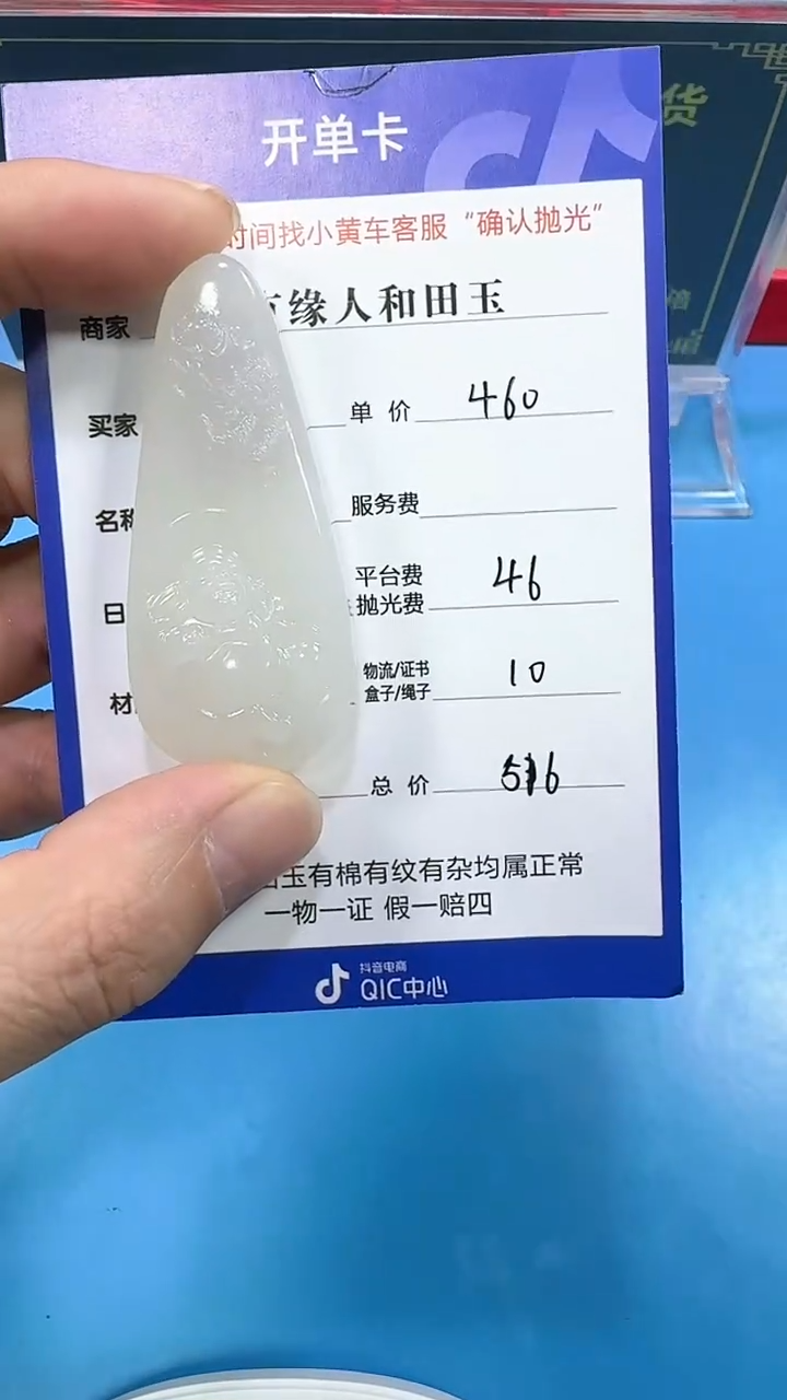 【闪购商品】和田玉挂件未镶嵌3001