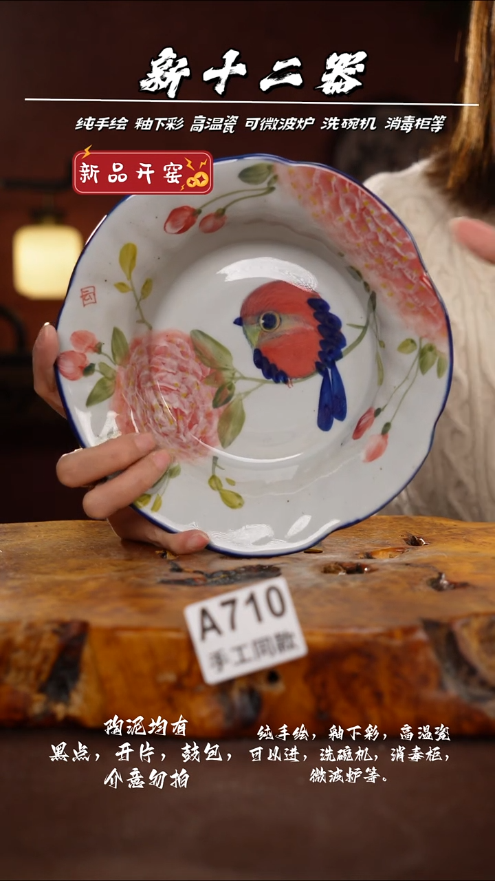 其他A710新十二器瓷器