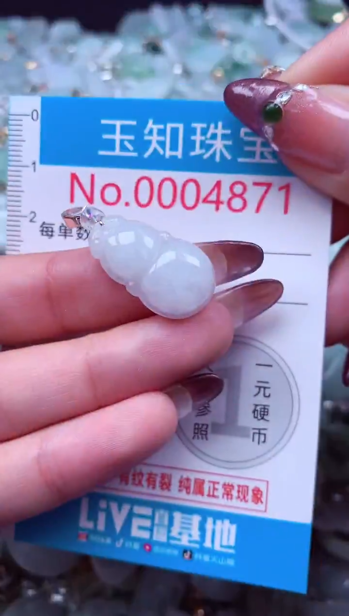 吊坠(不含链)未镶嵌翡翠4871