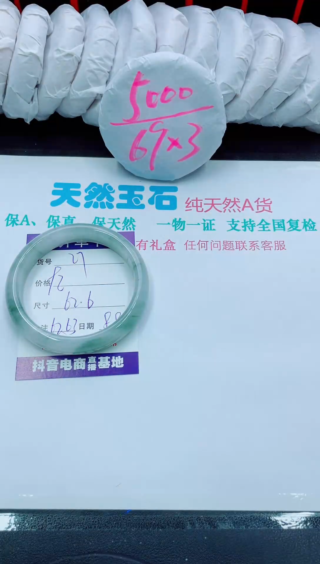 【闪购商品】石英质玉手镯未镶嵌27