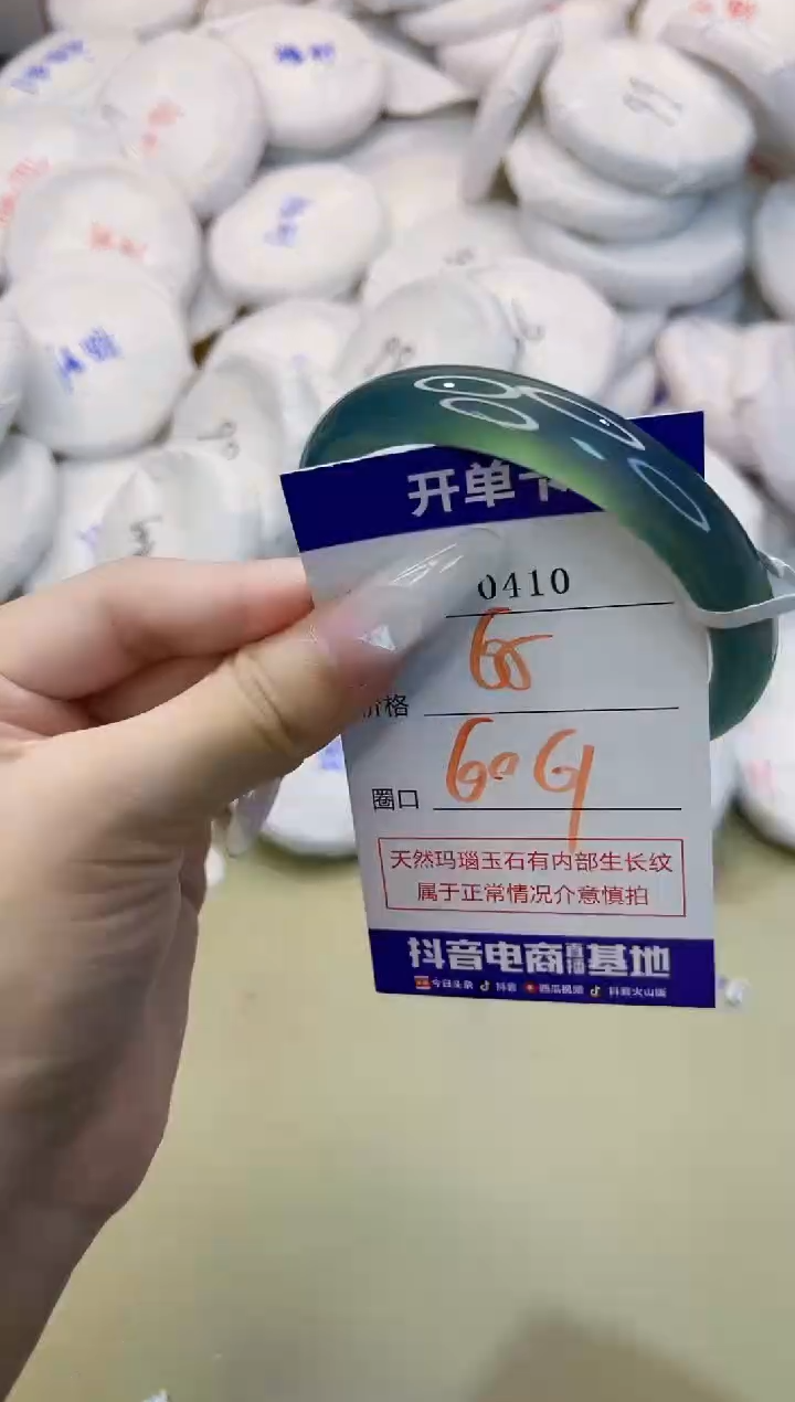 玛瑙/玉髓手镯未镶嵌0410