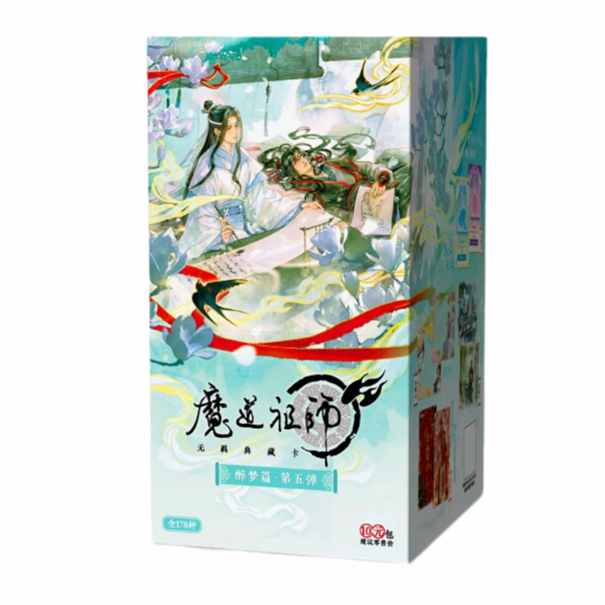 【抓公子/相对论】魔道祖师无羁典藏卡醉梦篇第5弹-正版卡牌代拆