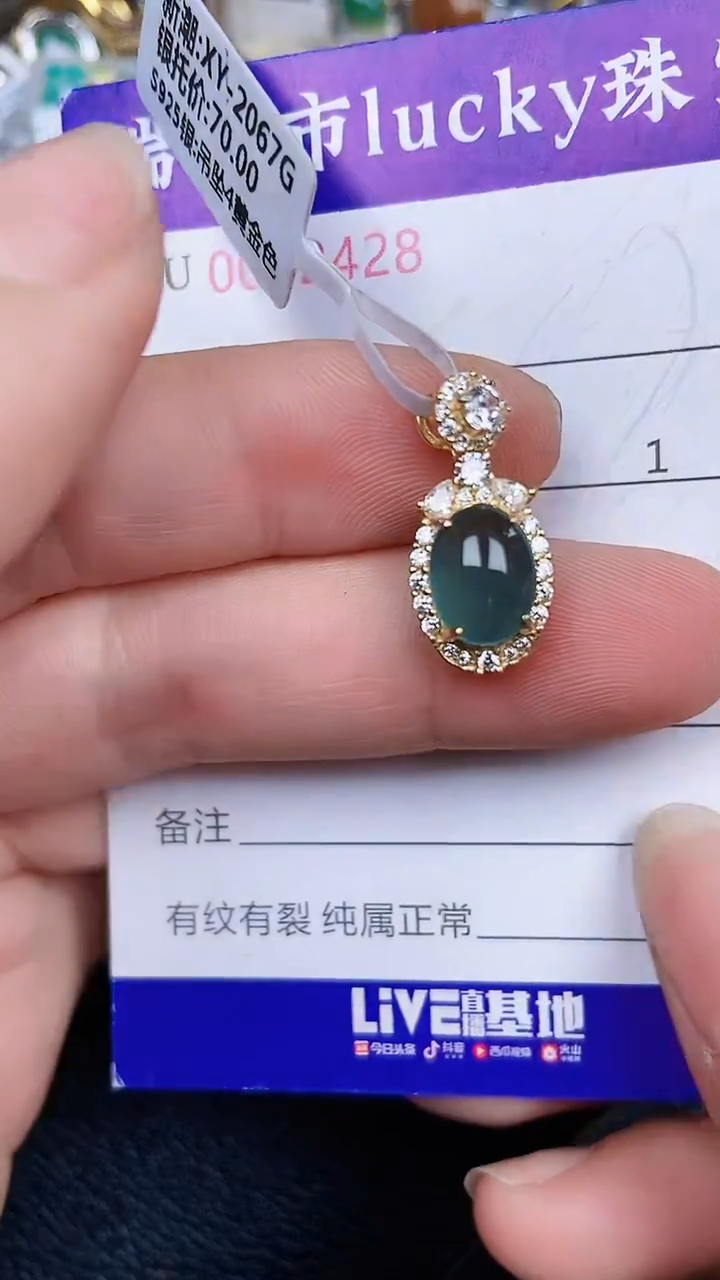 颈饰银S925镶嵌翡翠2428
