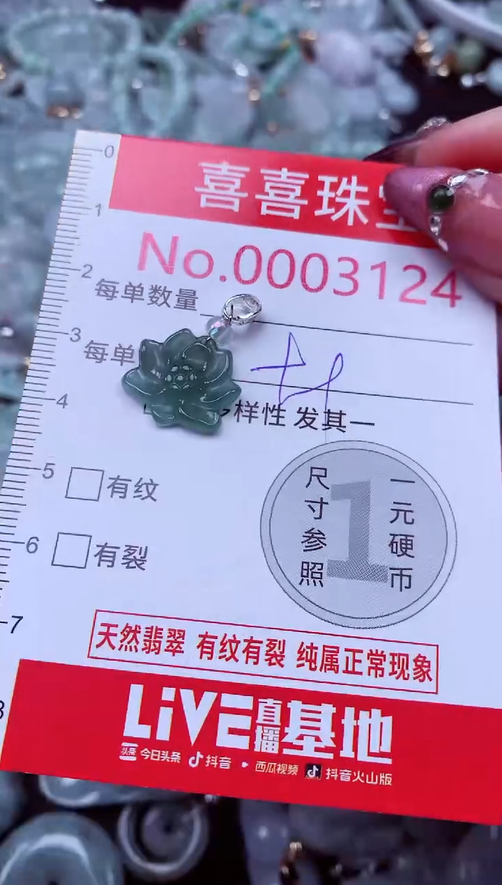 吊坠(不含链)未镶嵌翡翠3124