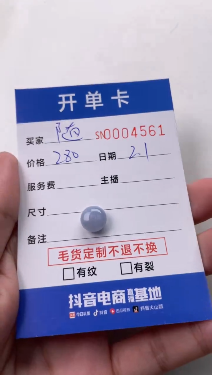 【闪购商品】翡翠颈饰未镶嵌00004561