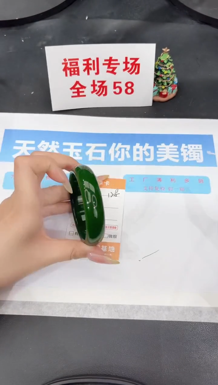 未镶嵌手镯石英质玉128-58.7