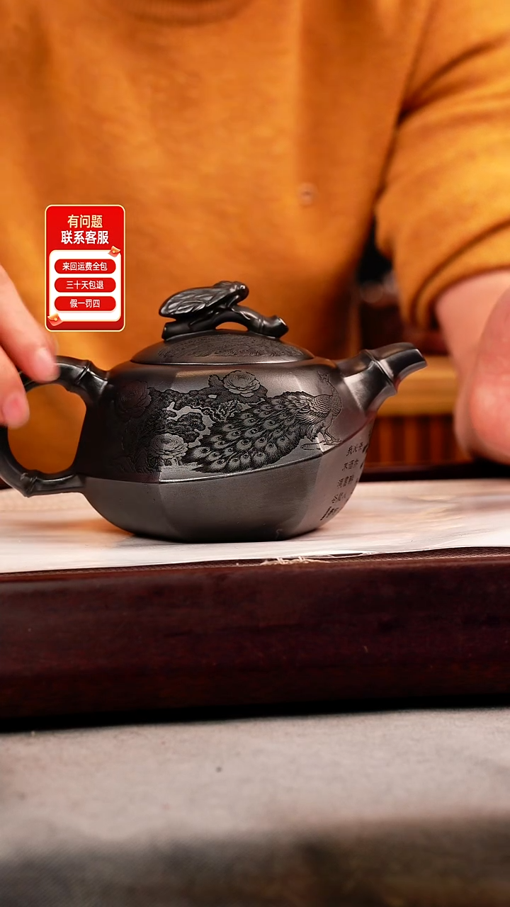 茶壶紫砂石黄 知足常乐 孔雀