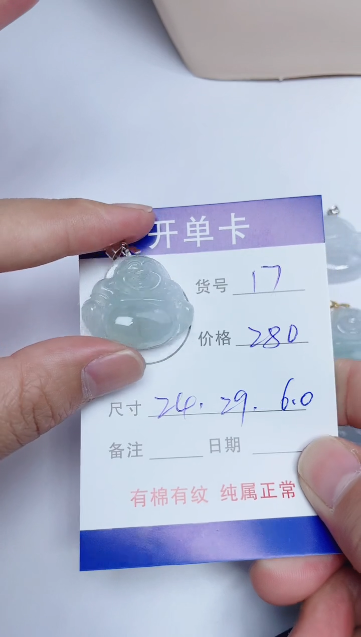 吊坠(赠链)银S925镶嵌翡翠17