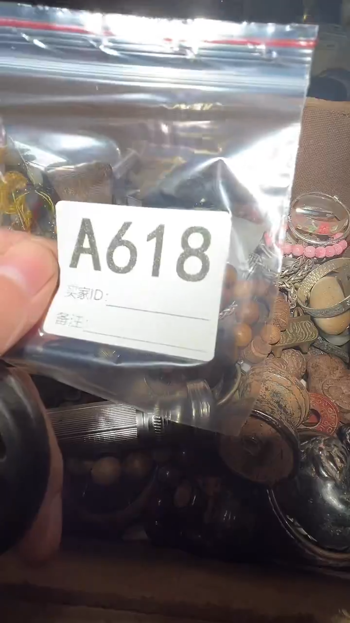 精**擞王三直播间尾货白菜价放漏