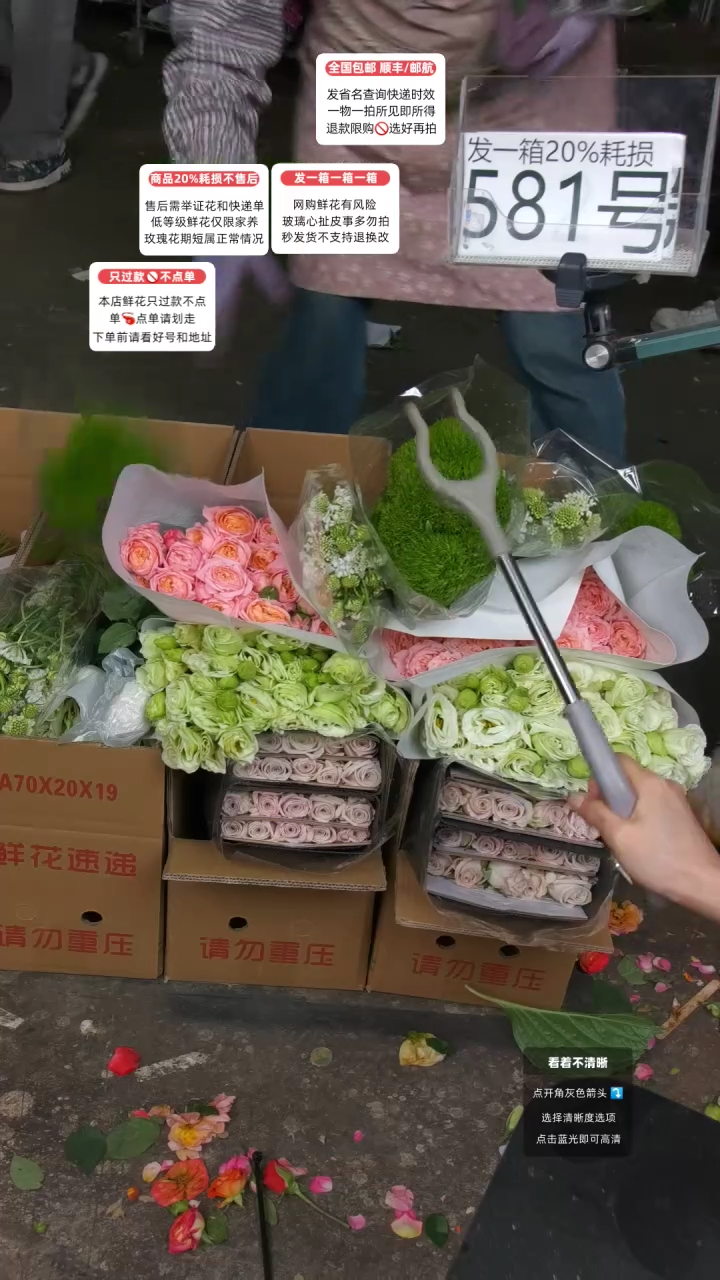 581号♥含20%耗损发一箱