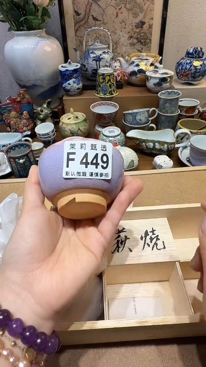 瓷片r***?茉莉甄选一号商品449