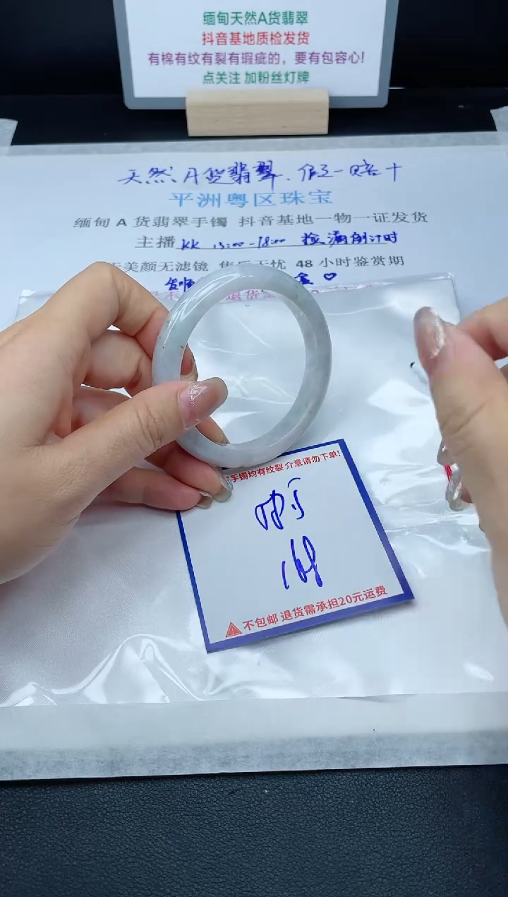 【闪购商品】翡翠手镯未镶嵌我
