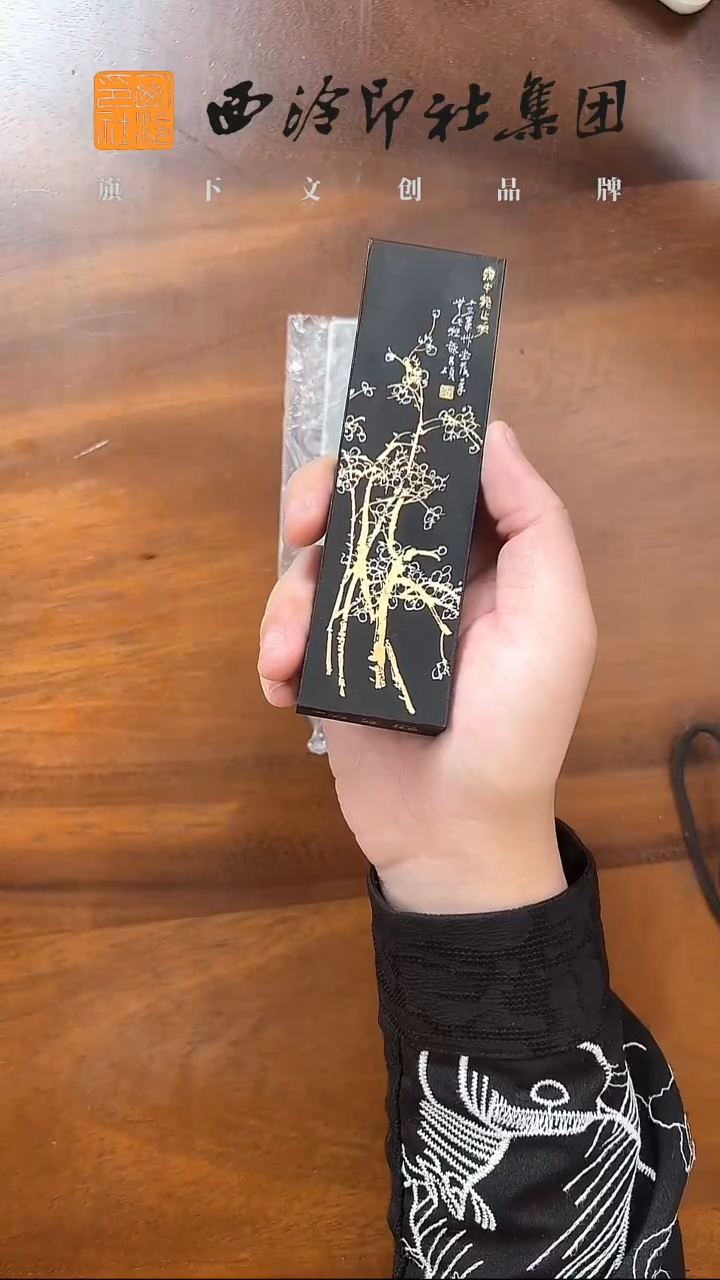 吴昌硕梅花主题墨锭