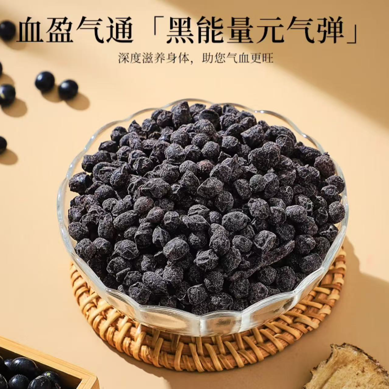 当归黑豆古法熬制营养健康即食零食