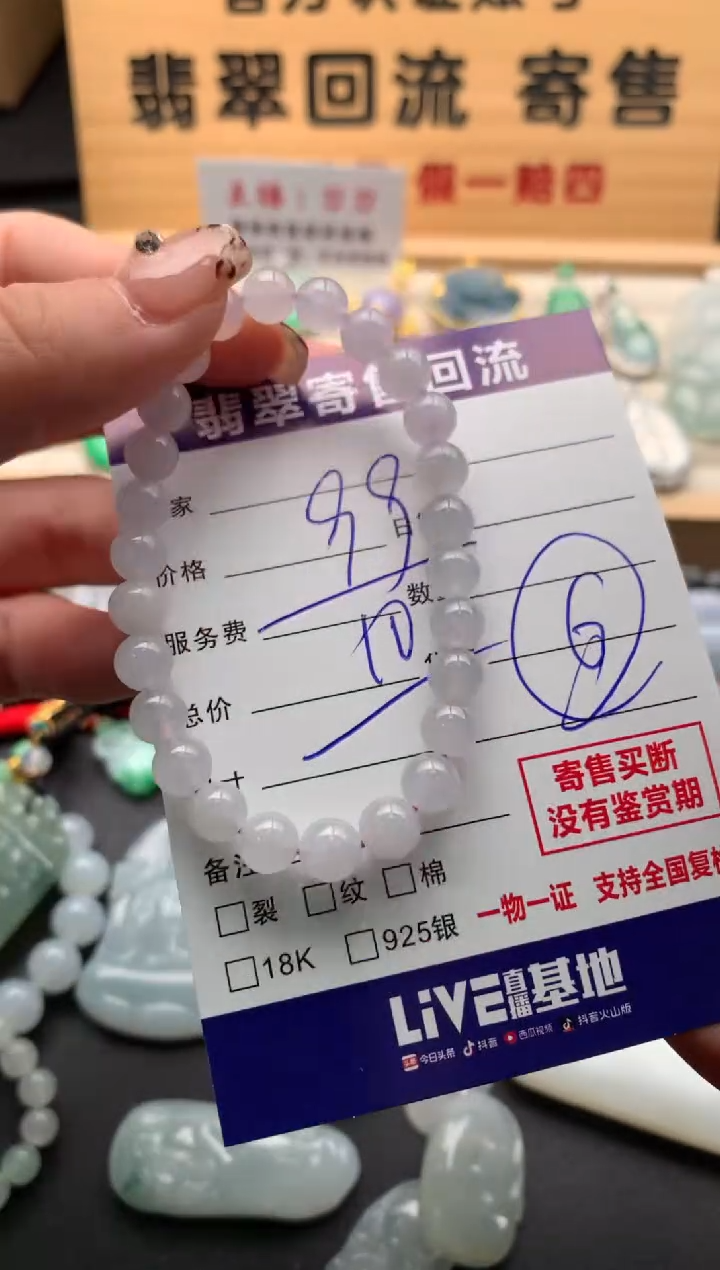 未镶嵌手串翡翠10128619