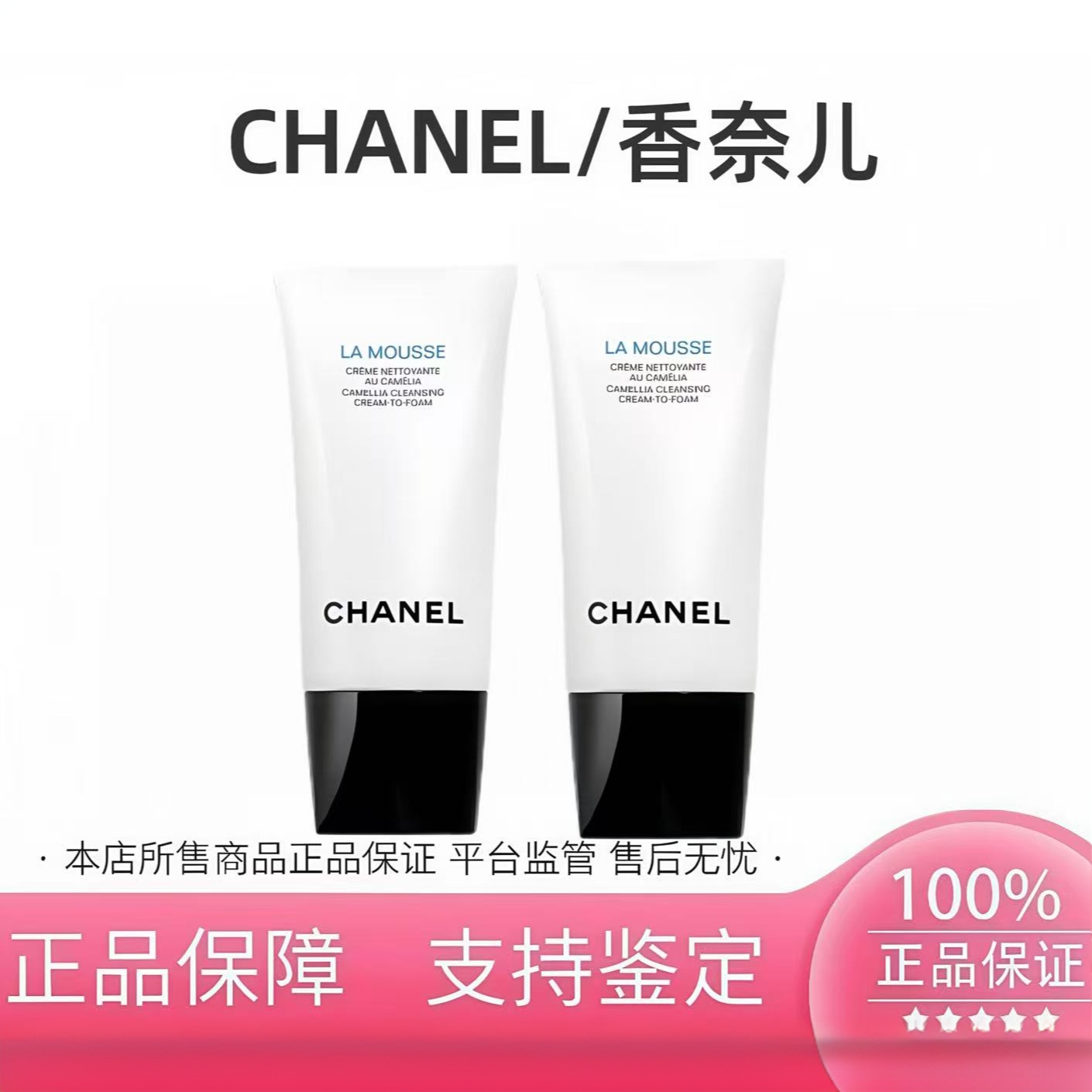 Chanel/香奈儿山茶花3代洗面奶洁面乳150ml单双支礼袋发货