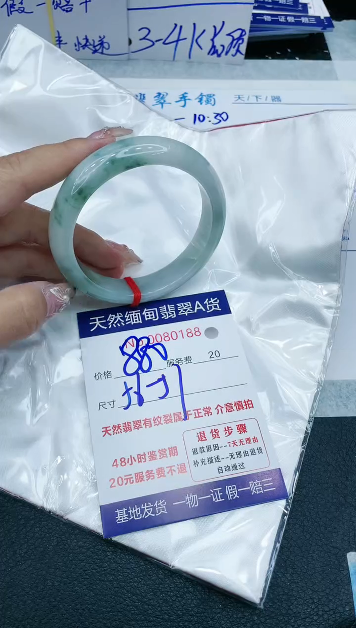 【闪购商品】翡翠手镯未镶嵌1111111111111