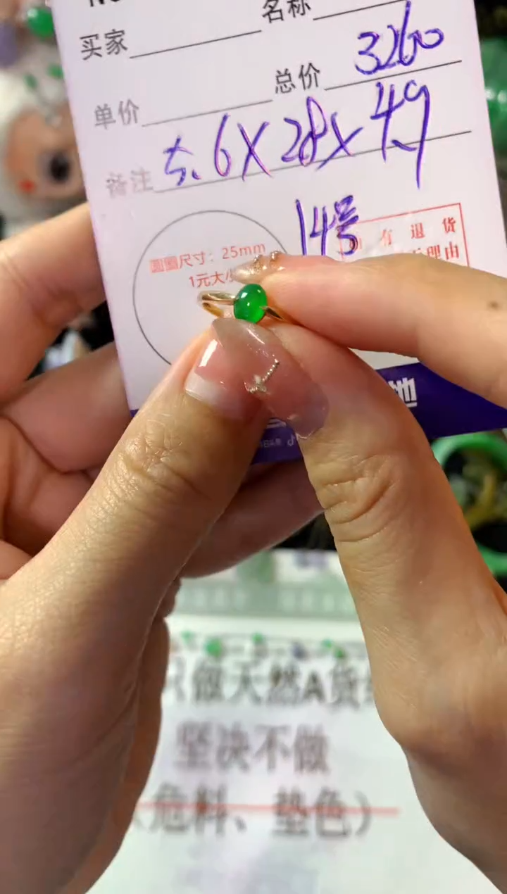 18K金镶嵌戒指翡翠翡翠